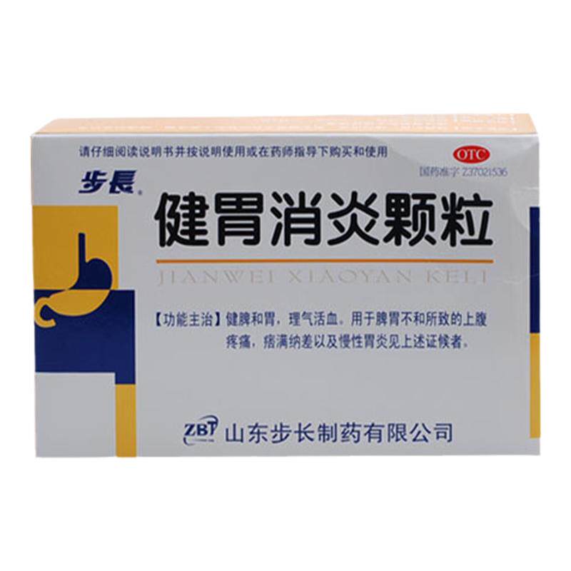 【步长】健胃消炎颗粒10g*12袋/盒