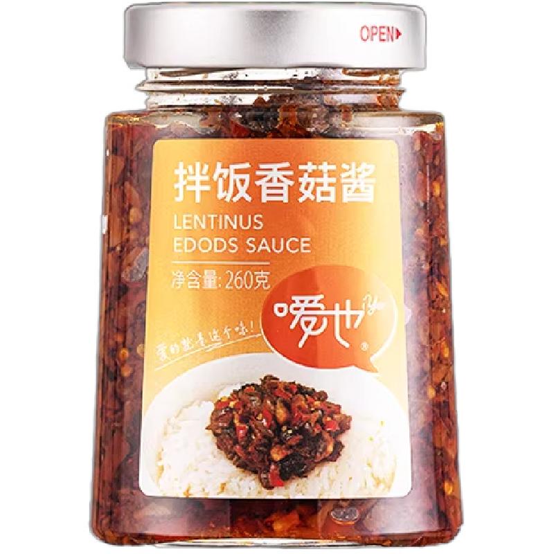 嗳也玻璃瓶装湖南特色口味香菇酱