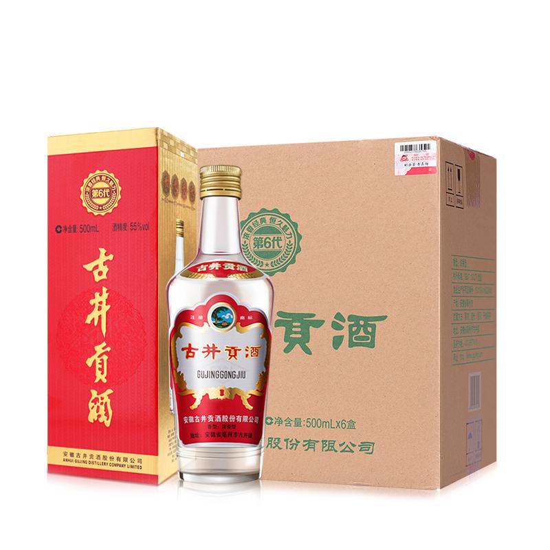 【官方旗舰店】古井贡酒第六代 55度 500mL*6瓶纯粮食白酒整箱