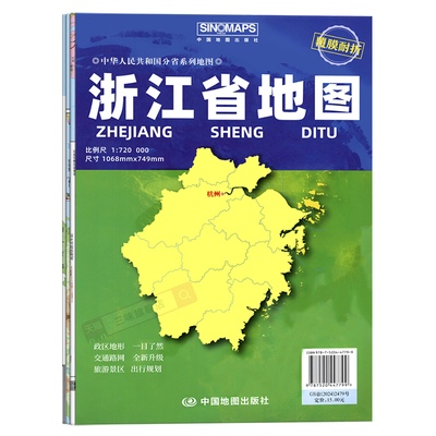 2026新版浙江省地图折叠覆膜