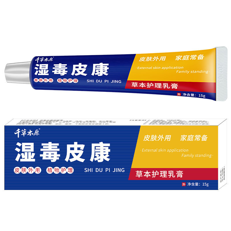 手藓膏脱皮干裂真菌感染鹅掌风手上起小水泡去疹疱止痒根抑菌膏药