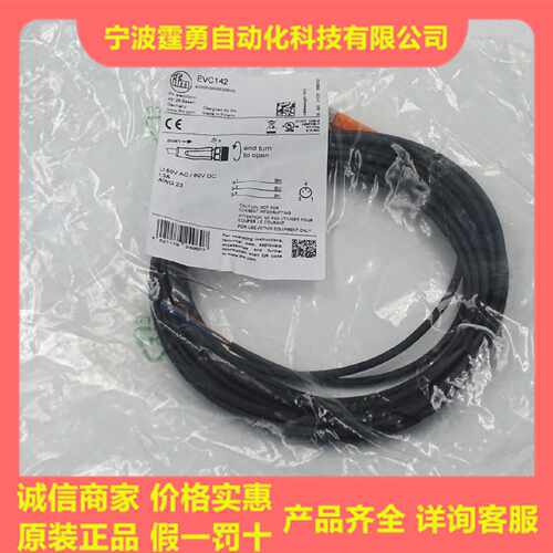 议价全新原装IFM易福门EVC142带插座连接线缆M8三芯五米母头直插