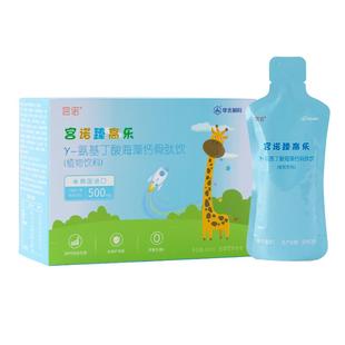 华北制药臻高乐伽马y氨基丁酸儿童生丫-gaba长素青少年赖氨酸骨骼