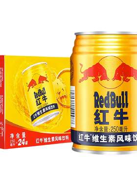 红牛维生素能量风味饮料整箱正品