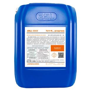 蒸汽锅炉不停炉中性无腐蚀清洗除垢剂终身免清洗国家发明专利产品