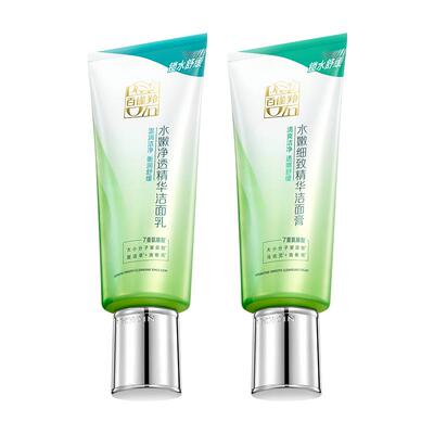 百雀羚水嫩净透精华洗面奶洁面乳