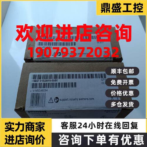 议价1P 6ES7315-2AH14-0AB0西门子S7-300 CPU模块6ES73152AH140AB