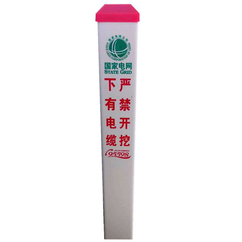 电缆标志桩pvc警示桩玻璃钢界桩下有燃气水管光缆管道标识桩标牌