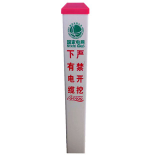 电缆标志桩pvc警示桩玻璃钢界桩下有燃气水管光缆管道标识桩标牌
