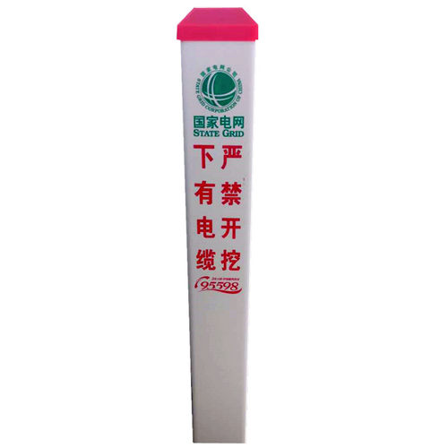 电缆标志桩pvc警示桩玻璃钢界桩下有燃气水管光缆管道标识桩标牌