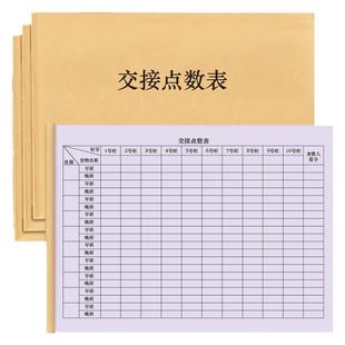 交接点数表珠宝首饰银饰金店化妆品专柜每日货物交接本盘点明细表交班交接数量核对货位货柜货物数量登记台账