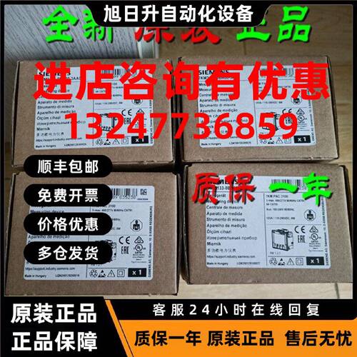 议价原装7KM3120-1BA01-1EA0 西门子PAC3120测量仪表7KM31201BA01