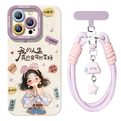 【同款卡通挂绳】真液态硅胶壳