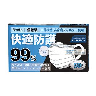 Brodio舒适宽耳带防护一次性保暖口罩白独立包装透气不勒官方正品
