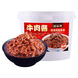 宫廷居牛肉酱商用大桶5斤10斤装火锅串串蘸料拌面拌饭香辣酱餐饮