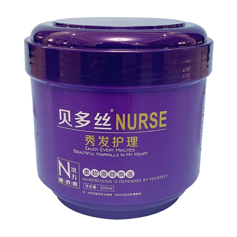 顺滑护发素贝多丝秀发护理焗油