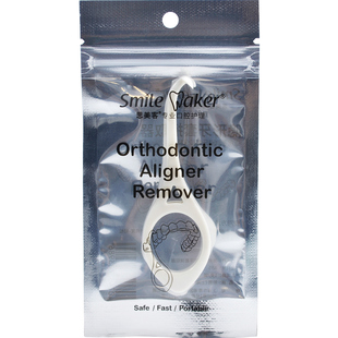 思美客隐形牙套摘取器神器隐适美咬胶时代天使摘取摘去拉摘除卸钩