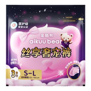 爱酷熊安睡裤型卫生巾安心裤拉拉裤女经期用防漏夜安裤秋冬月经裤