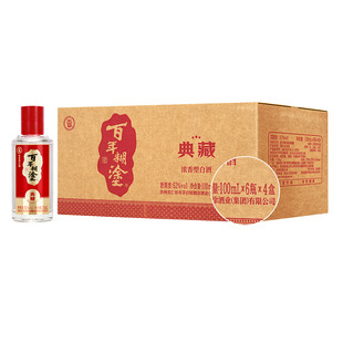 百年糊涂52度典藏小酒贵州浓香型高粱粮食精酿小瓶白酒盒装100ml