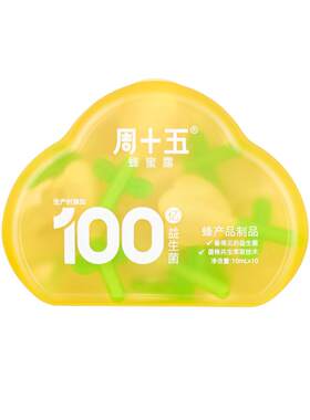 周十五100亿益生菌蜂蜜露花朵管10mL*10支全人群孕产适用专利软管
