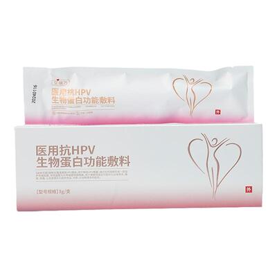 艾瑞万医用抗HPV生物蛋白功能敷料阻断生殖道高危HPV感染官方正品