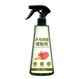 乒乓球拍清洁剂胶皮增粘适用红双喜金满贯银河蝴蝶去油污增黏剂叁
