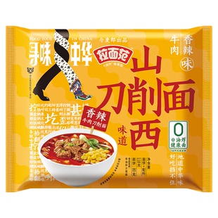 今麦郎寻味中华山西刀削面多味袋装方便面非油炸泡面速食夜宵整箱