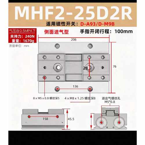 询价-薄型手指气爪MHF225D2R