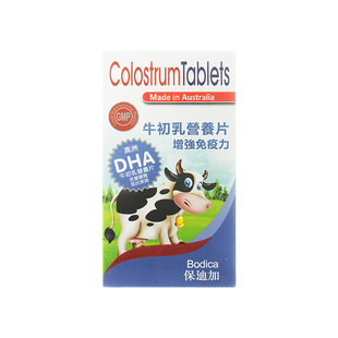 Bodica保迪加牛初乳营养片60粒Colosturmtablets澳洲DHA营养片
