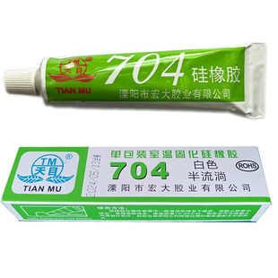 天目704硅橡胶 白色密封胶灌封硅胶绝缘防水粘胶电子五金玻璃胶水