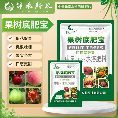 果树底肥宝果园花卉蔬菜提高树势补充营养提质增产抗衰抗逆颗粒肥