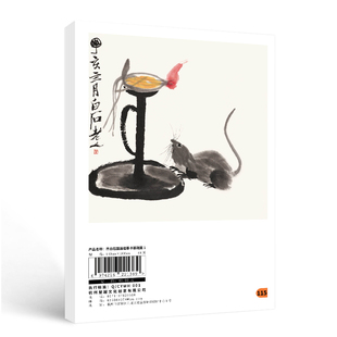 齐白石国画临摹卡基础篇1 齐白石画集齐白石的虾齐白石国画临摹画册书籍绘画教程美术绘画书画画入门自学零基础作品集国画基础教程