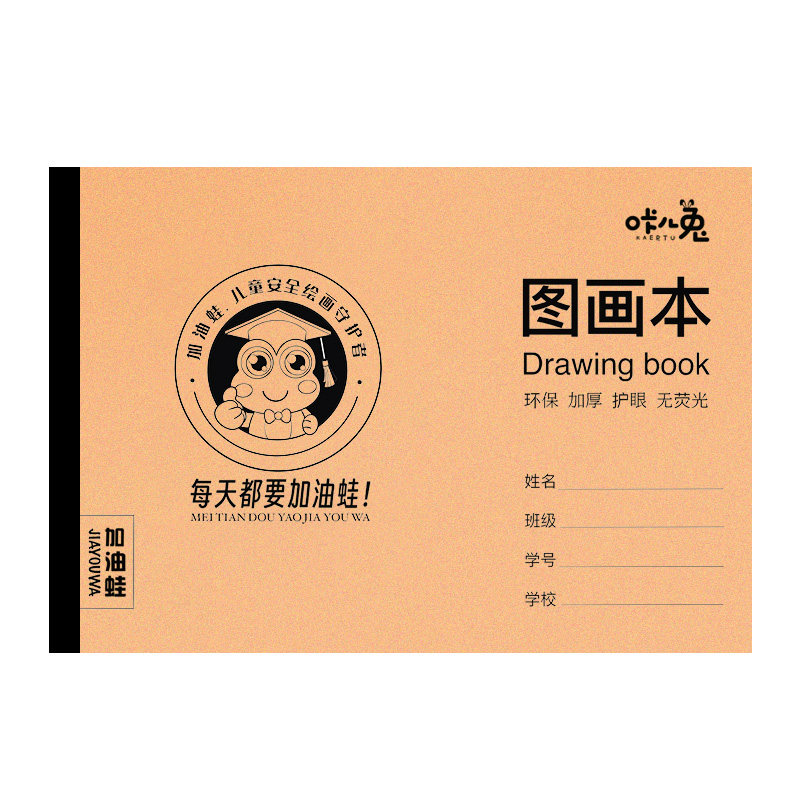 A4加厚图画本画画本绘画本儿童幼儿园小学生专用一年级二年级男女孩美术本空白画册本手绘涂色本不透色素描本