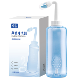 洗鼻器成人儿童家用医用鼻部冲洗器鼻炎鼻塞生理性盐水洗鼻腔专用
