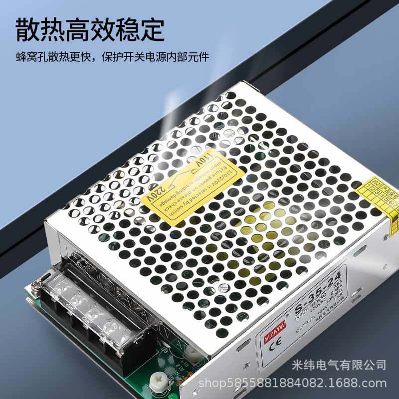 220转12V24V5伏S-35-24/MS-20-12直流变压器 开关电源10W25W35瓦