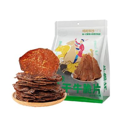 哈尼牧场十成干牛脆脆