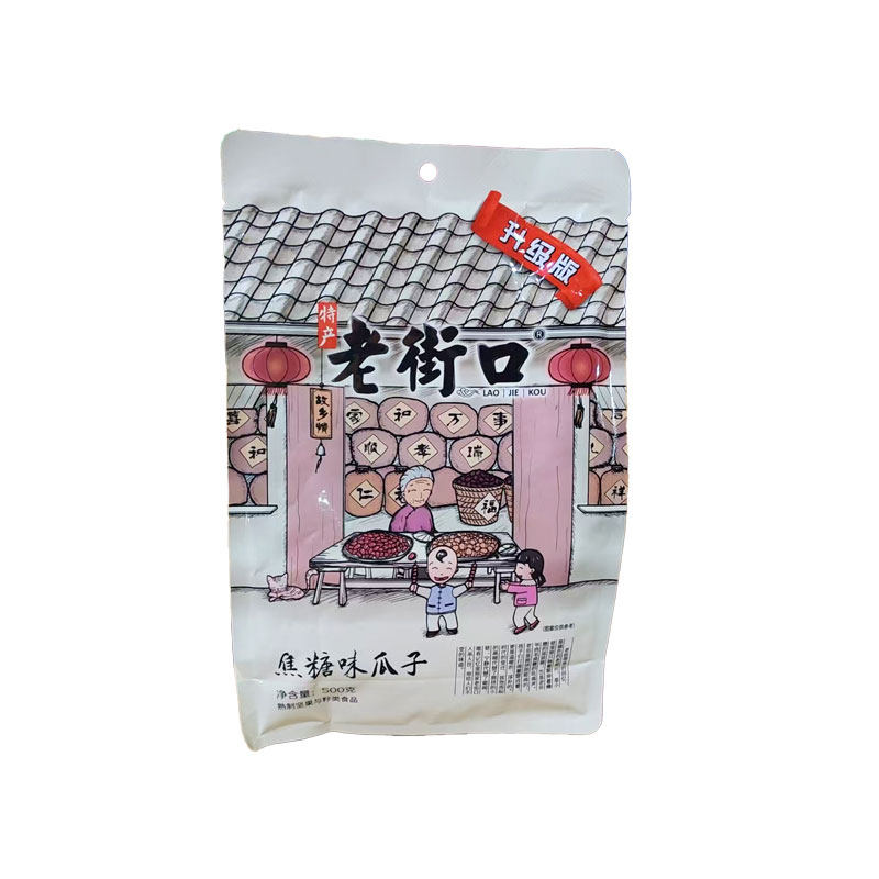 食得·安享