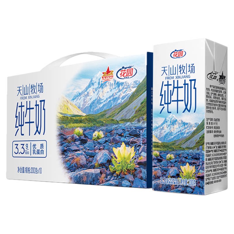 花园纯牛奶天山牧场200g*10盒/提