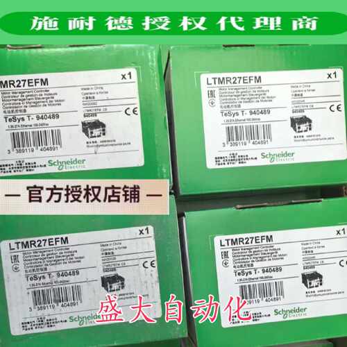 议价LTMR27EFM/LTMR27MFM/LTMR08CFM施耐德全新原装电动机启动器