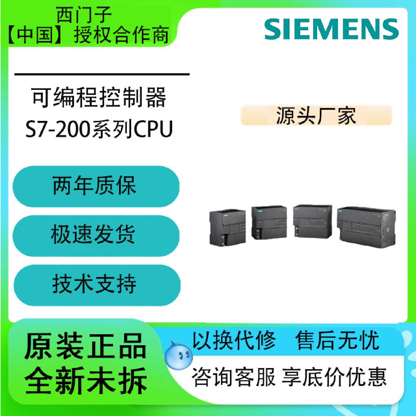 议价西门子S7-200PLC可编程控制器CPU模块原装正品6ES7288-1SR20-