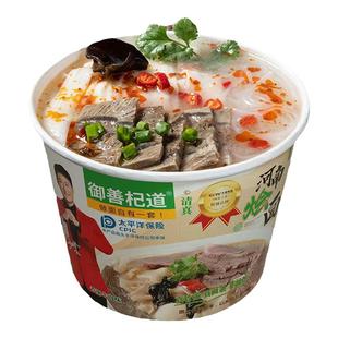 河南御善杞道烩面桶装方便速食免煮清真滋补牛羊汤非油炸宽面骨汤