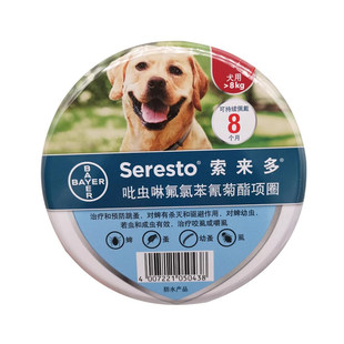 拜耳索来多驱虫项圈宠物狗狗去跳蚤蜱虫除虱中大型犬体外驱索莱多