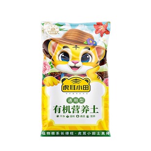 营养土养花种菜专用通用型土壤思威博种花泥土种植花土有机种植土