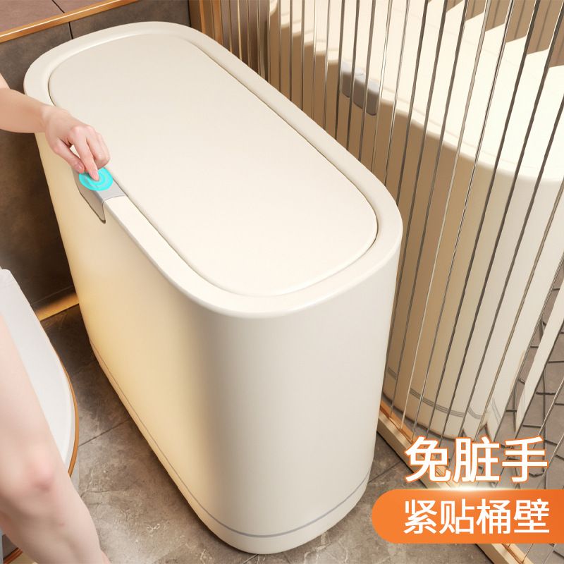11夹缝垃圾桶带盖家用卫生间颜厨房高筒式按压大容量客厅值拉圾厕