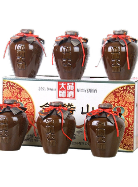 会稽山绍兴花雕八年陈浓香醇正