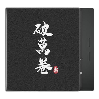 励志文字磁吸电子书保护套