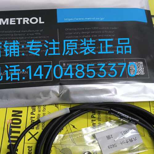 议价特价现货METROL美迪朗奇CS087A-B感测器