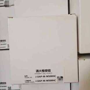 议价诺帝菲尔J-XAP-M-M500HC消火栓按钮、J-SAP-