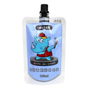 袋装120毫升丙烯 丙烯颜料套装不掉色防水防晒袋装流体画染料画画鞋子涂鸦材料墙绘专用diy手绘颜料补充装