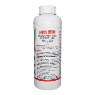 阿维菌素杀虫剂茵红蜘蛛专用药果树蔬菜花卉蚜虫水稻正品农药大全
